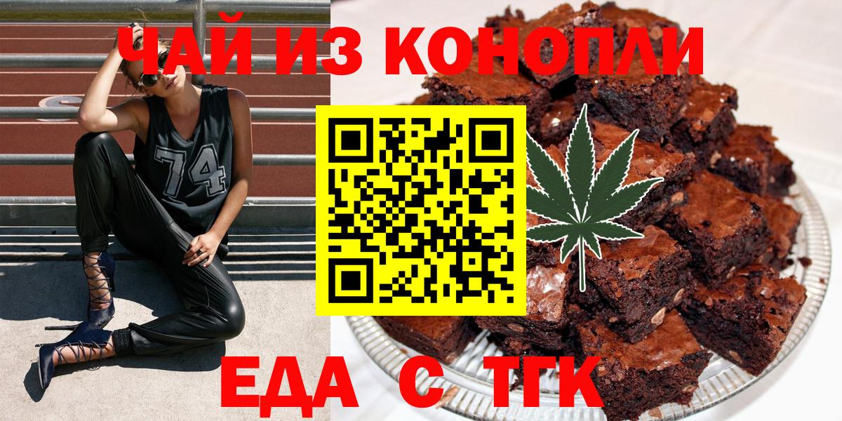 Новый Уренгой  Печенье с ТГК марихуана  Вход с VPN 