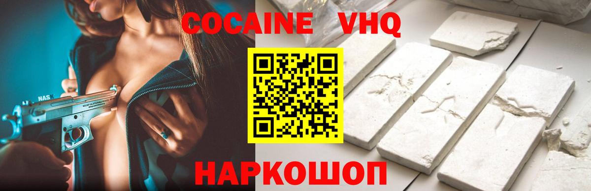 Cocaine Columbia Новый Уренгой