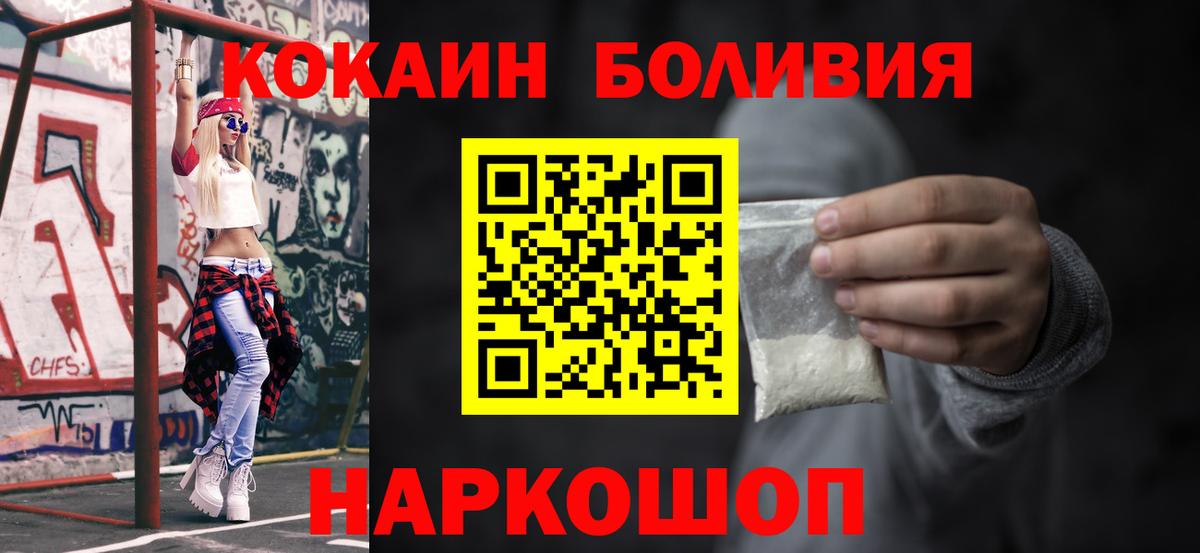 Новый Уренгой  COCAIN Fish Scale  Cocaine Перу  Вход с VPN 