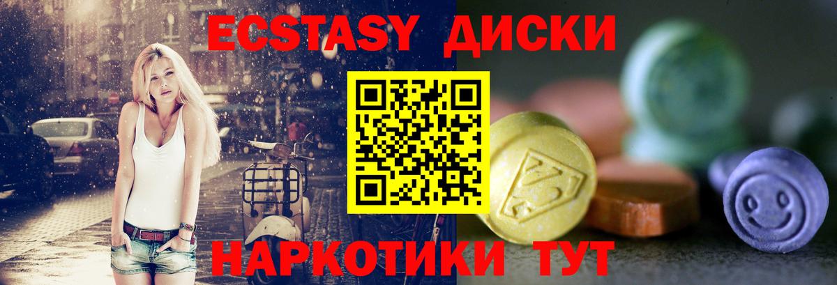 Новый Уренгой  Ecstasy Дубай  Вход с VPN 