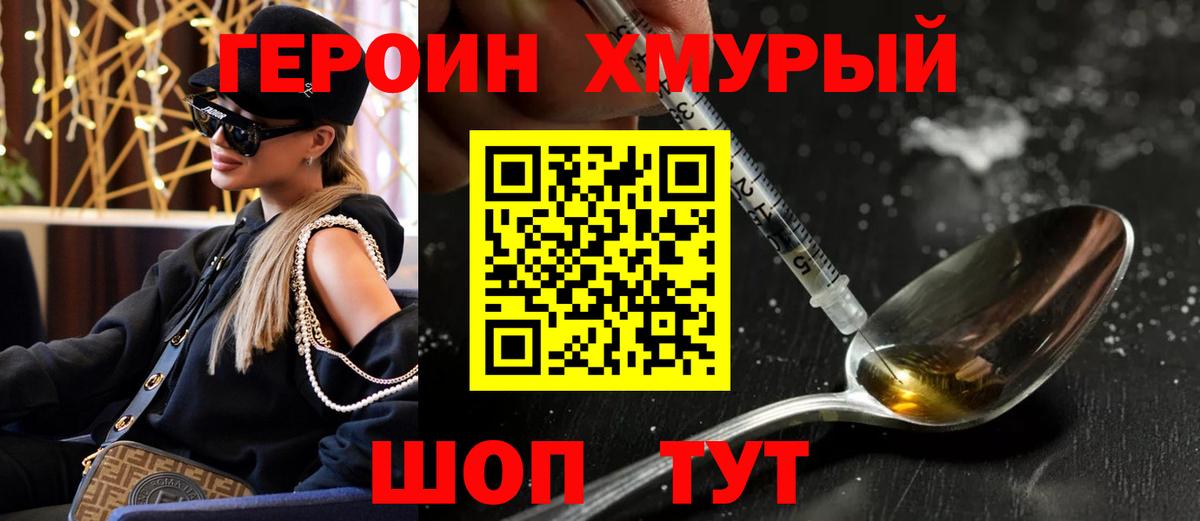Героин гречка Новый Уренгой