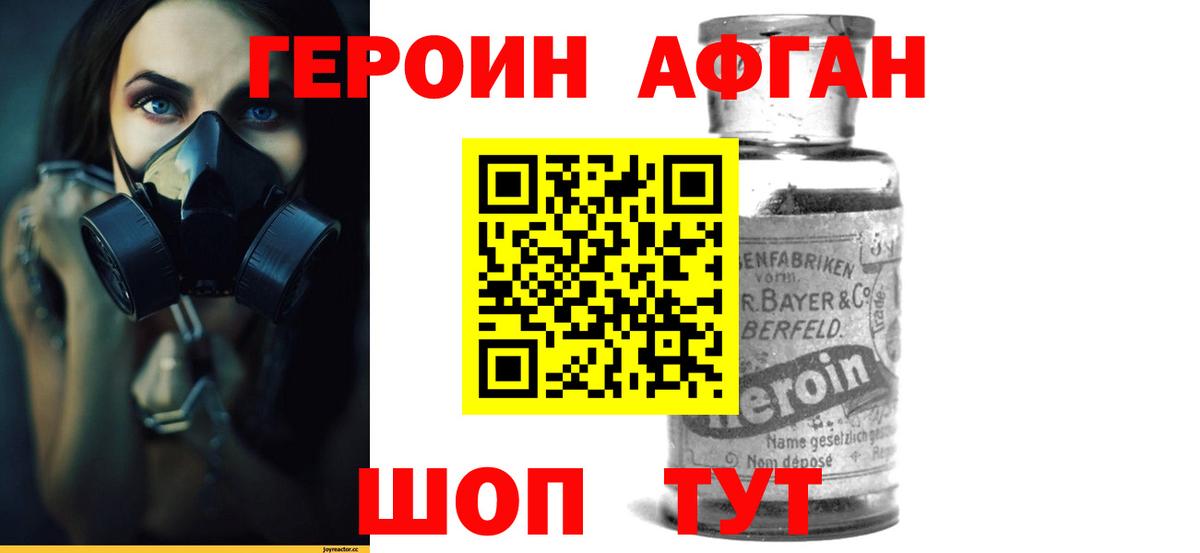 Героин  Вход с VPN  Новый Уренгой  Героин VHQ 
