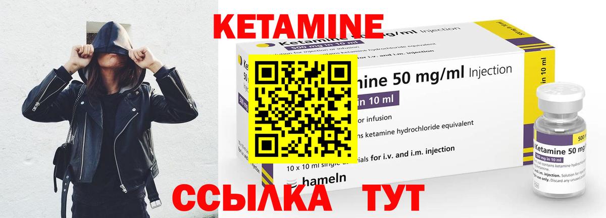 КЕТАМИН VHQ  Вход с VPN  Новый Уренгой 