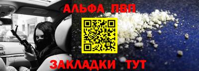 альфа пвп Среднеуральск