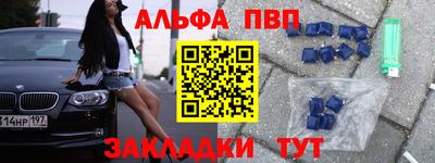 альфа пвп Среднеуральск