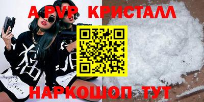 альфа пвп Среднеуральск