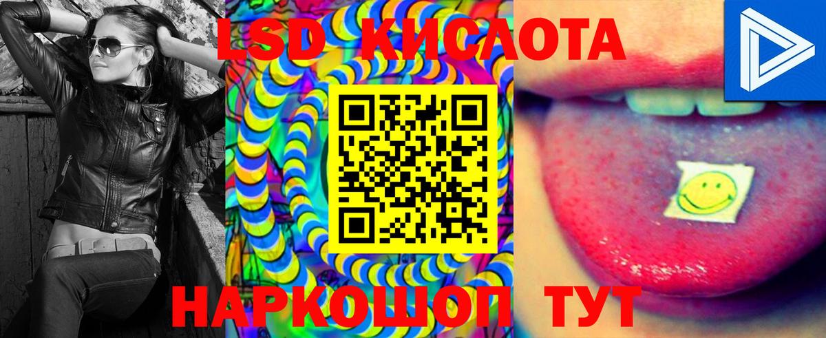 LSD-25 экстази кислота Новый Уренгой