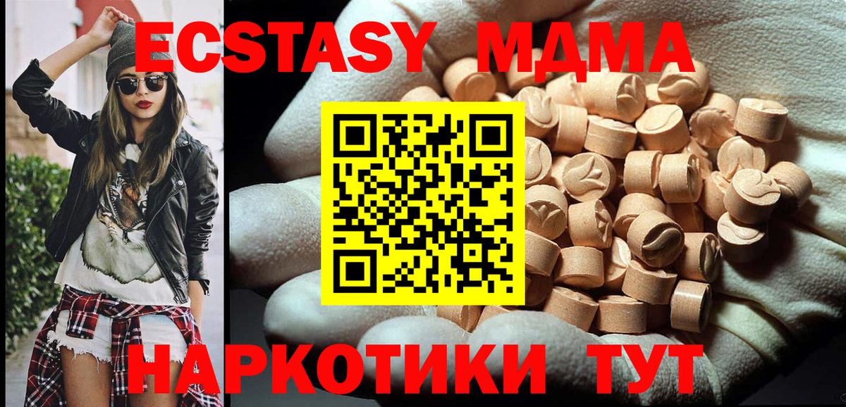 MDMA кристаллы  MDMA  Новый Уренгой  Вход с VPN  МДМА кристаллы 