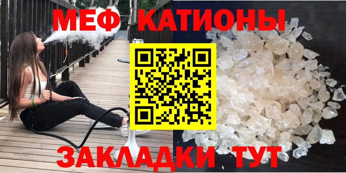 Новый Уренгой  Мефедрон  Вход с VPN  МЕФ кристаллы 