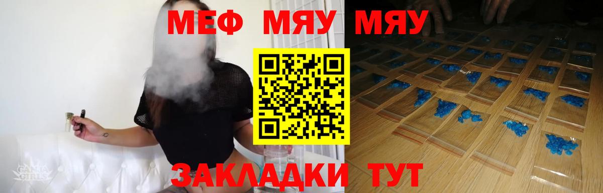 Мефедрон Новый Уренгой