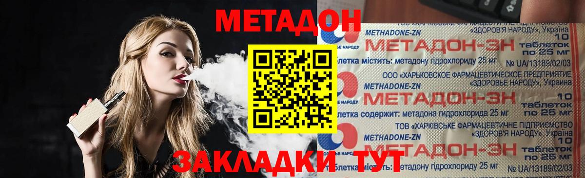 МЕТАДОН белоснежный  МЕТАДОН VHQ  Вход с VPN  Новый Уренгой 