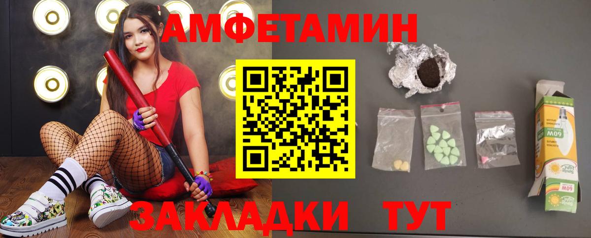 МЕТАМФЕТАМИН пудра Новый Уренгой