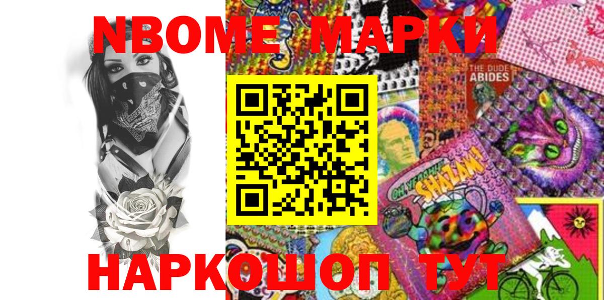 Новый Уренгой  Марки 25I-NBOMe 1,5мг  Вход с VPN 