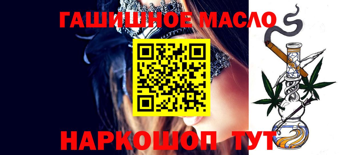 Дистиллят ТГК концентрат  Вход с VPN  Новый Уренгой  ТГК вейп 