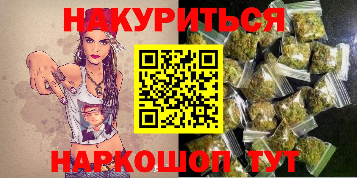 Марихуана конопля  Каннабис THC 21%  Бошки марихуана Amnesia  Вход с VPN  Новый Уренгой  МАРИХУАНА гибрид 
